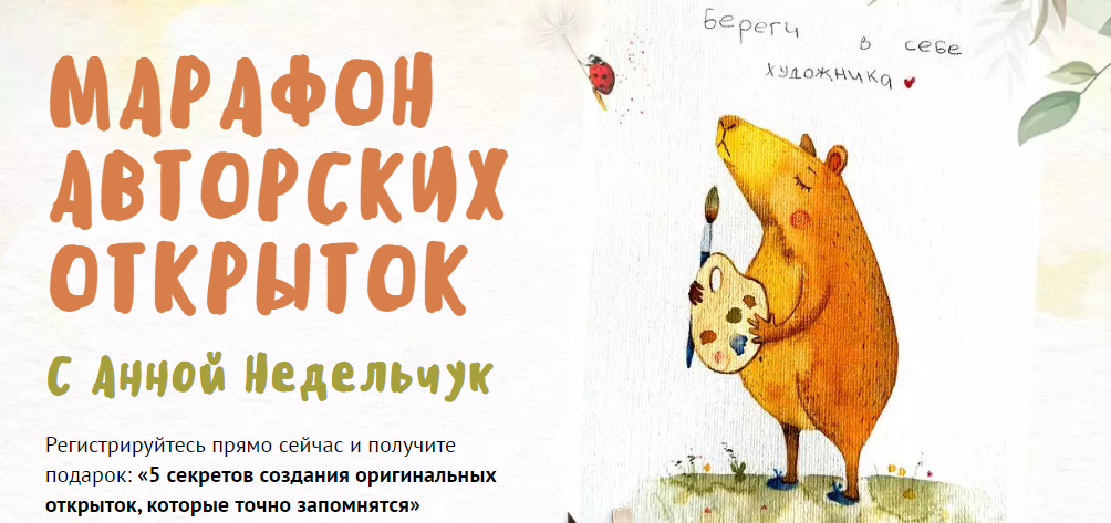 [sobakarisovaka] Анна Недельчук ― Марафон авторски_0.png